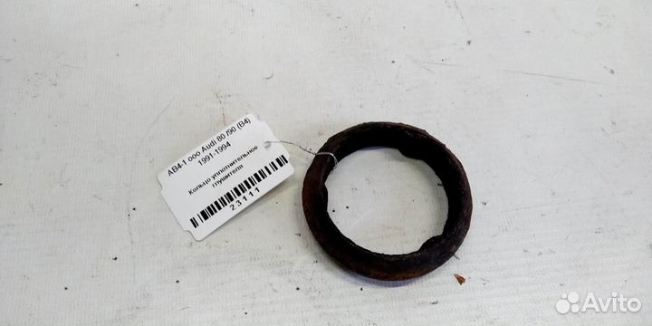 Кольцо уплотнительное глушителя Audi 80 B4 91-94г