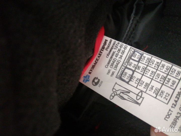 Костюм зимний спецодежда р. 44-46