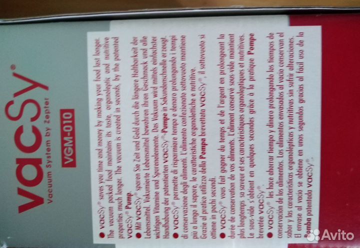 Zepter вакуумный насос