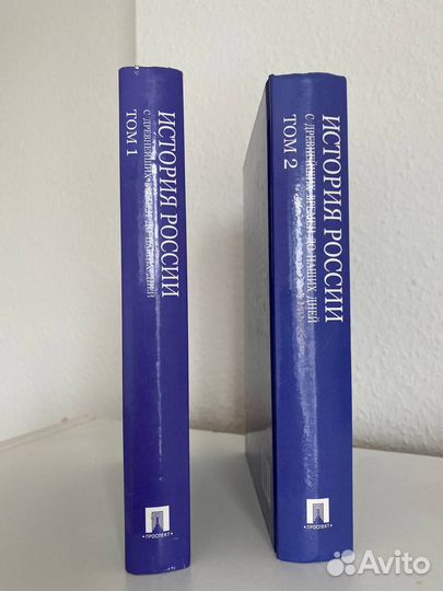 Комплект учебников «История России» под р.Сахарова