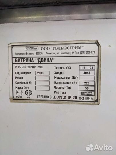 Холодильные витрины прилавки