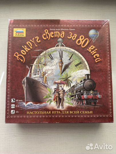 Настольная игра 