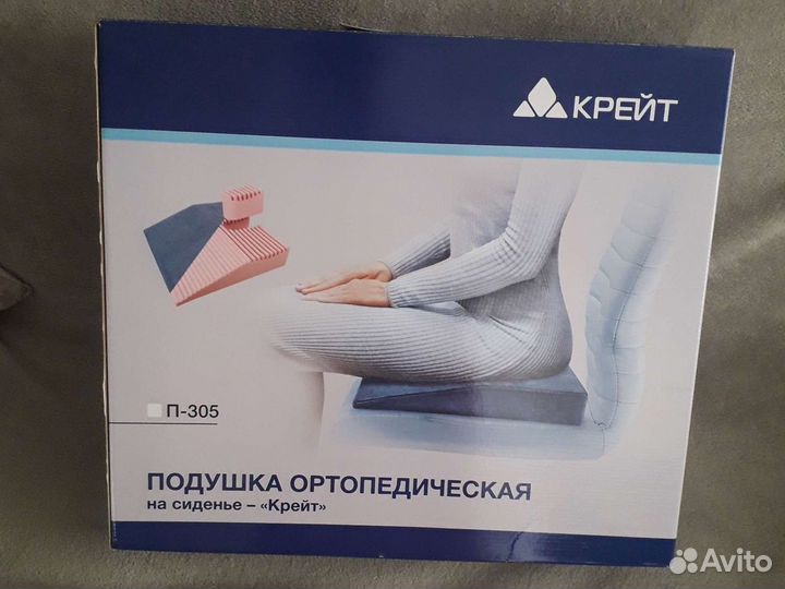 Подушка ортопедическая взрослая