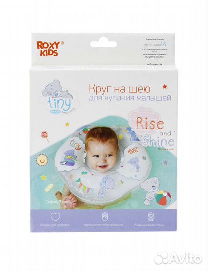 Круг для купания