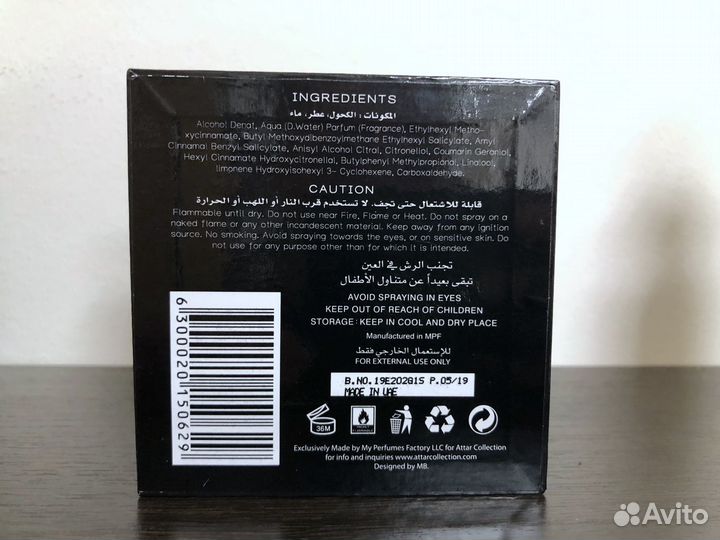 Attar Collection Queen of Sheba (Оригинал)