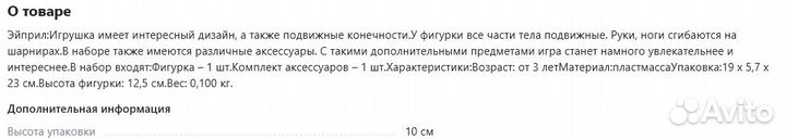 Фигурка Черепашки-ниндзя Эйприл О'Нил Новая