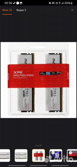 Оперативная память ddr4 8gb 3200