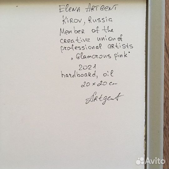 Картина маслом Гламурный розовый