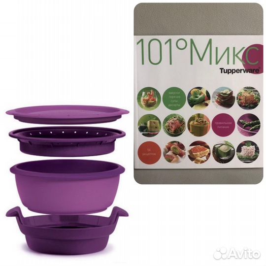 Новая посуда Tupperware для Микроволновой печи