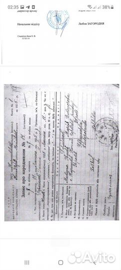 Архив Украины.Апостиль Украины.Поиск корней