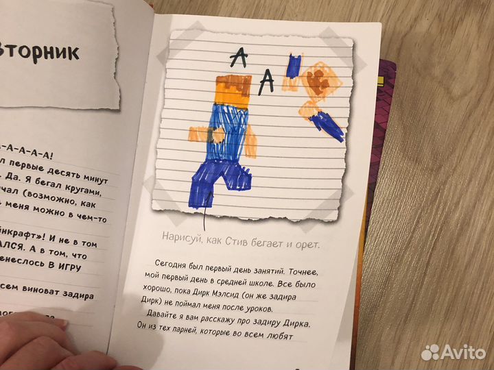 Книги Дневник Стива. Новые приключения Майнкрафт