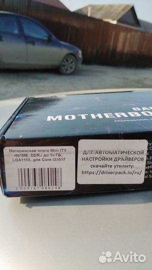 Материнская плата