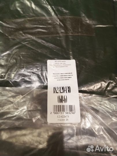 Офисная форма женская