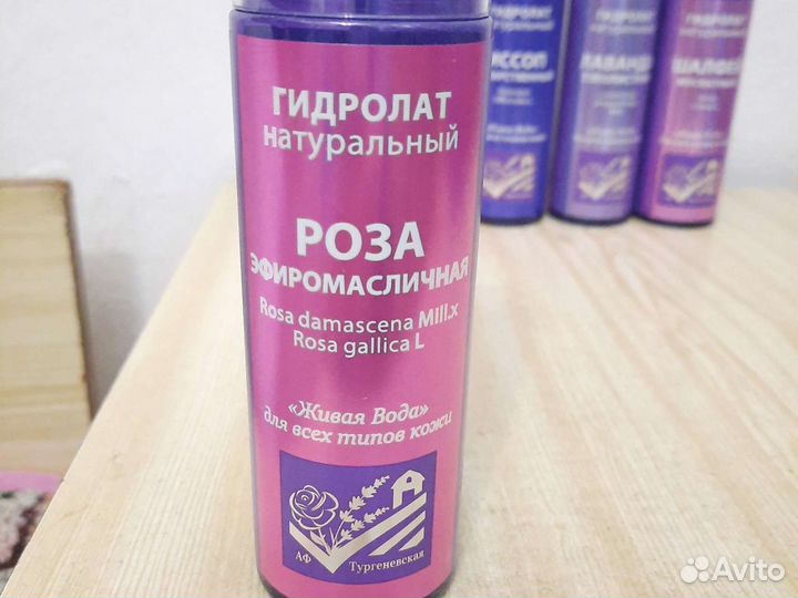 Набор гидролатов 5 штук