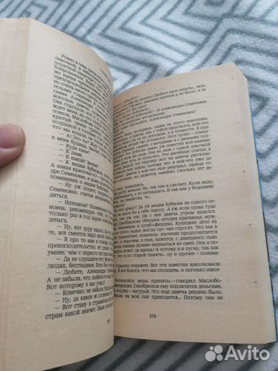 Достоевский 