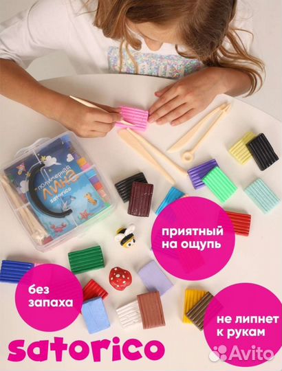 Полимерная глина