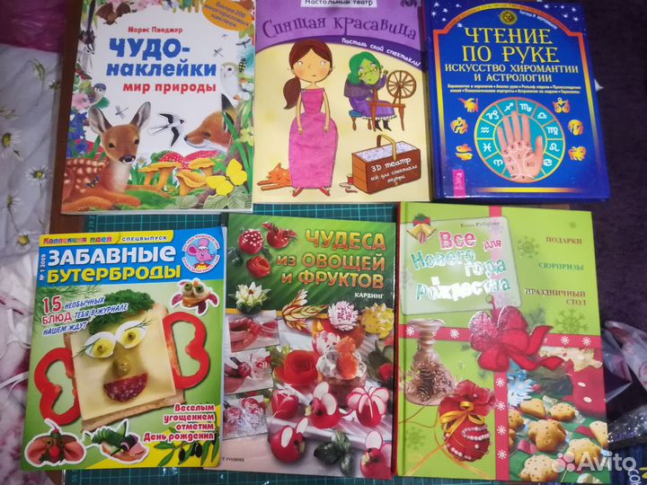 Книги Журналы Творческие Детские Хиромантия