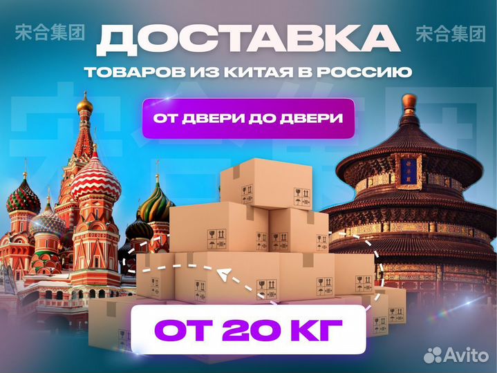 Доставка грузов из Китая. Доставка товара из Китая