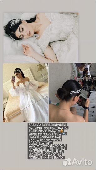 Свадебные аксессуары для волос