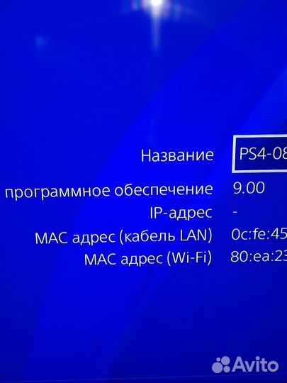 Sony PS4 прошитая 9.0