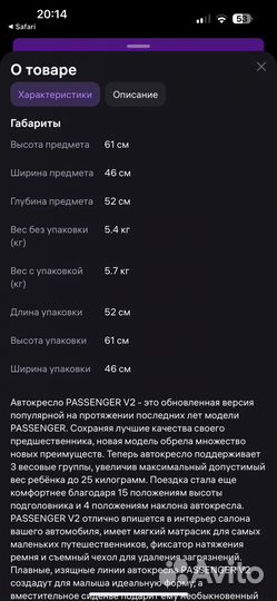 Детское автокресло от 0 до 25