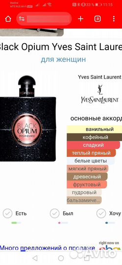 Ysl black opium edp, 75