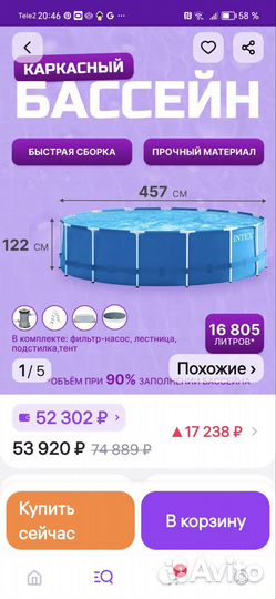 Каркасный бассейн intex ultra xtr frame