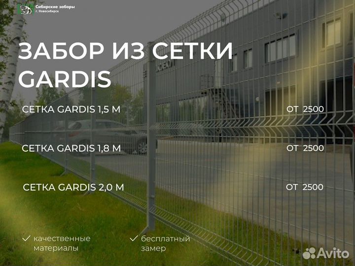 Забор под ключ от производителя