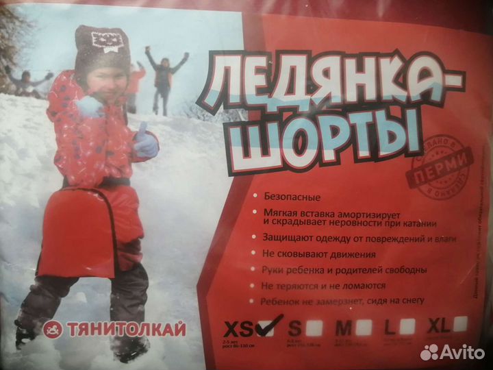 Ледянка-шорты