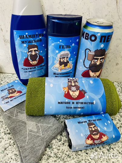 Мужской набор