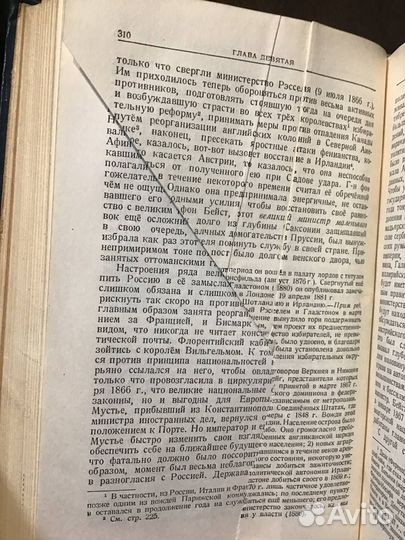 Дебидур А. Дипломатическая история Европы