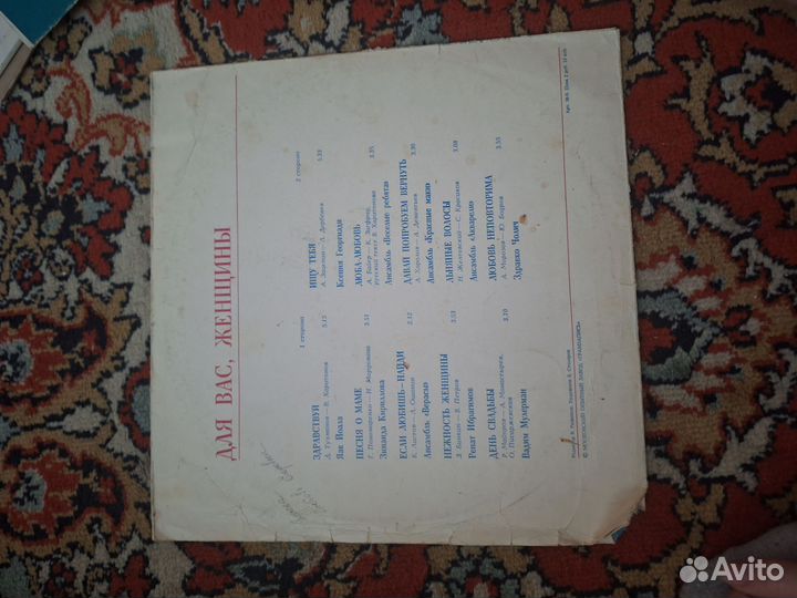 Виниловые пластинки