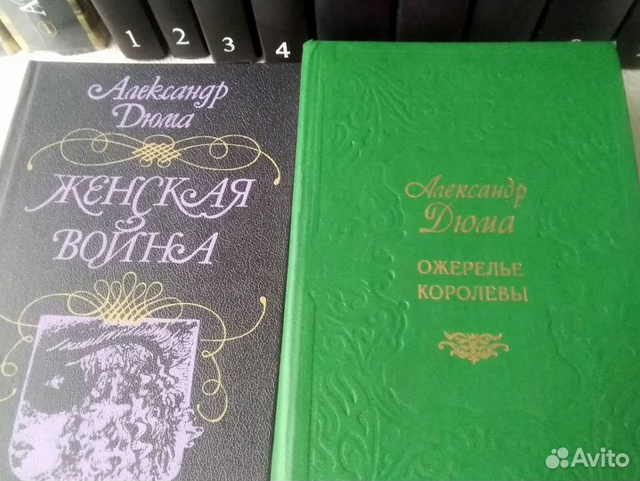 Книги Александра Дюма