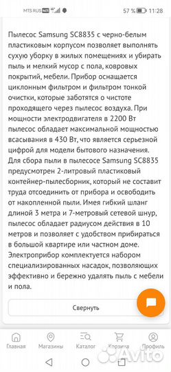 Пылесос samsung sc8835