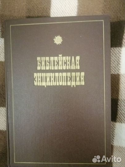 Церковная книга