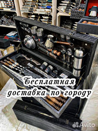 Набор для шашлыка