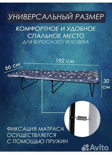 Раскладушка