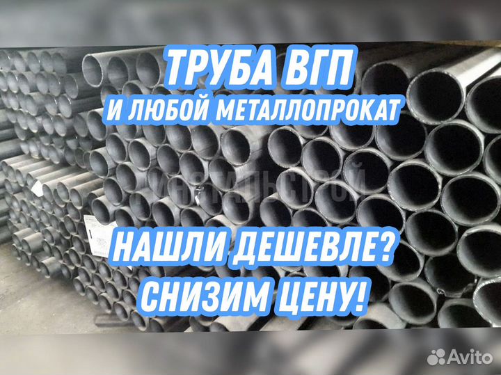Труба вгп 114*3.5 рс