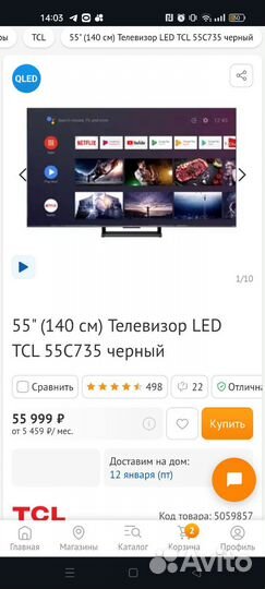 Телевизор TCL qled 144гц