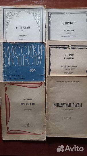 Ноты для фортепиано