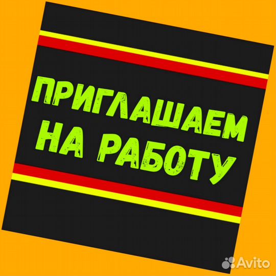 Наборщик заказов Без опыта Еженедельные выплаты