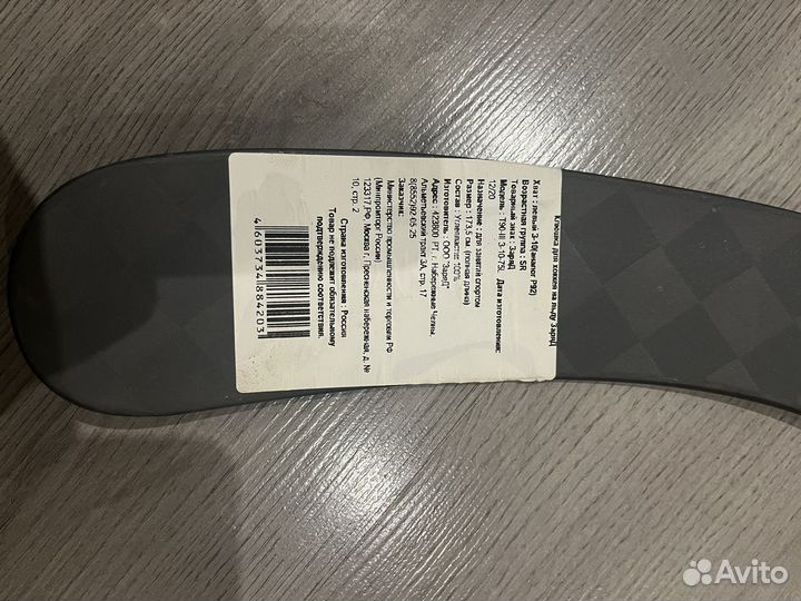 Клюшка хоккейная заряд т90