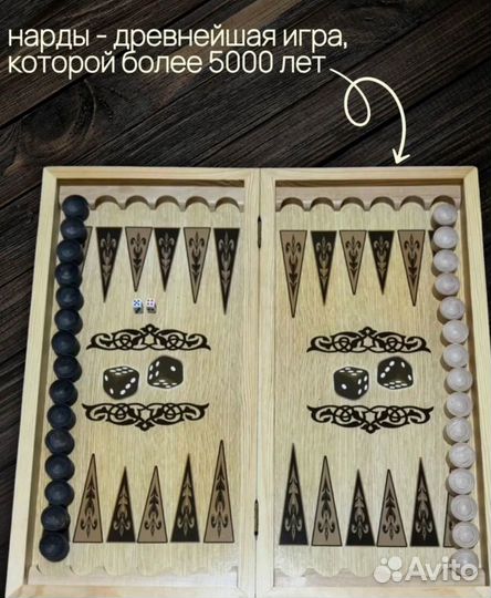 Нарды деревянные 2в1 40/40 50/50 60/60