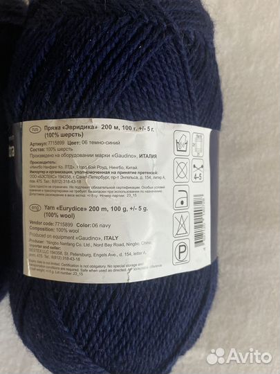 Пряжа 100% шерсть, Италия