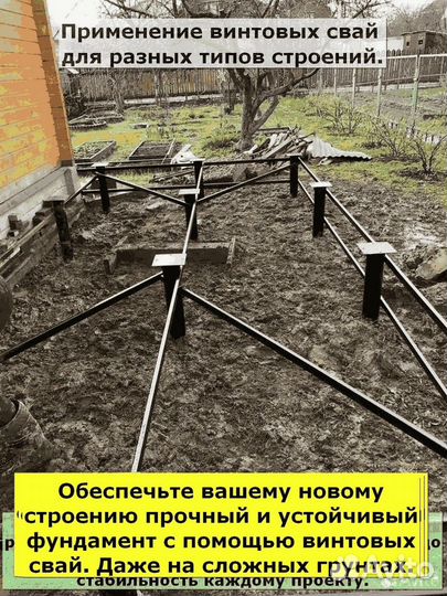 Монтаж винтовых свай