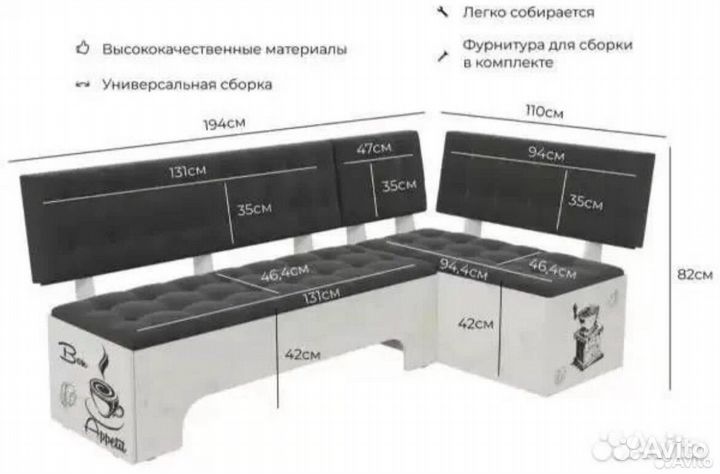 Угловая скамья со спальным местом