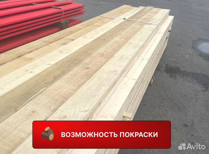 Доска обрезная 50x100 4м