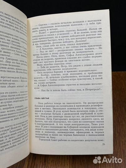 Вадим Кожевников. Собрание сочинений в девяти тома