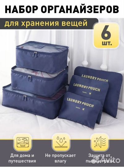 Органайзер коробка бокс для хранения