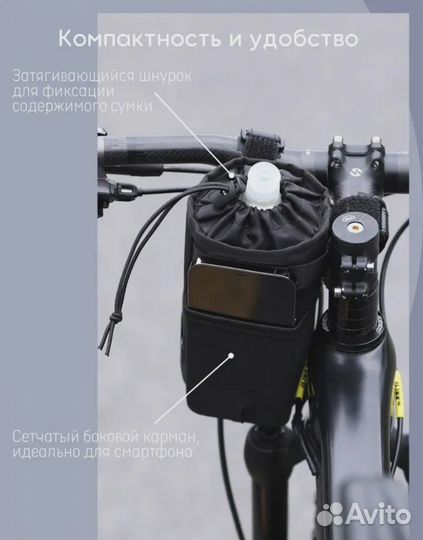 Велосипедная сумка «кормушка» на руль Rhinowalk